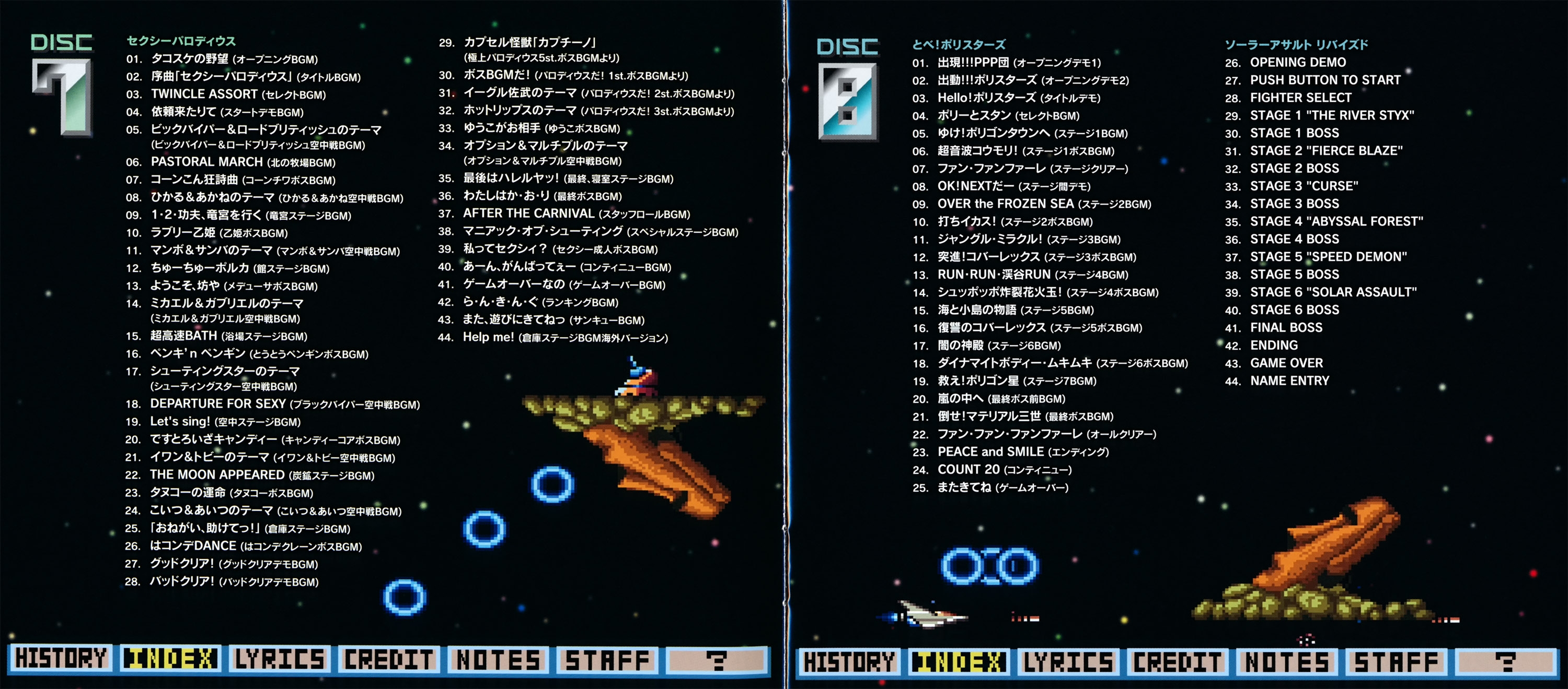 KONAMI MUSIC フル　ALBUM 10th ANNIVERSARY KONAMI LABEL THEME SONG COLLECTION (1999